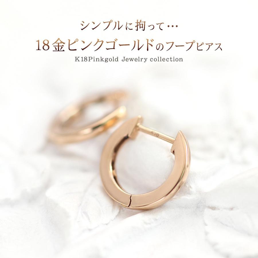 フープピアス 18k 小さめ 18金 レディース K18 ピンクゴールド フープピアス 18k 小さめ 18金 レディース K18 ピンクゴールド