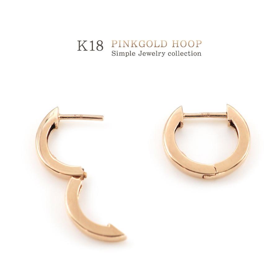 K18 18金 18k  フープピアス  ピンクゴールド 310♡② フープピアス 18k 小さめ 18金 レディース K18 ピンクゴールド