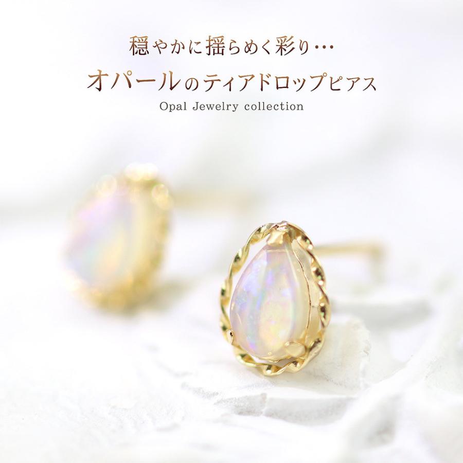 【新品未使用】K18 天然オパール　ピアス K18YG天然オパールピアス | Flora Kimiko Jewelry & Stone