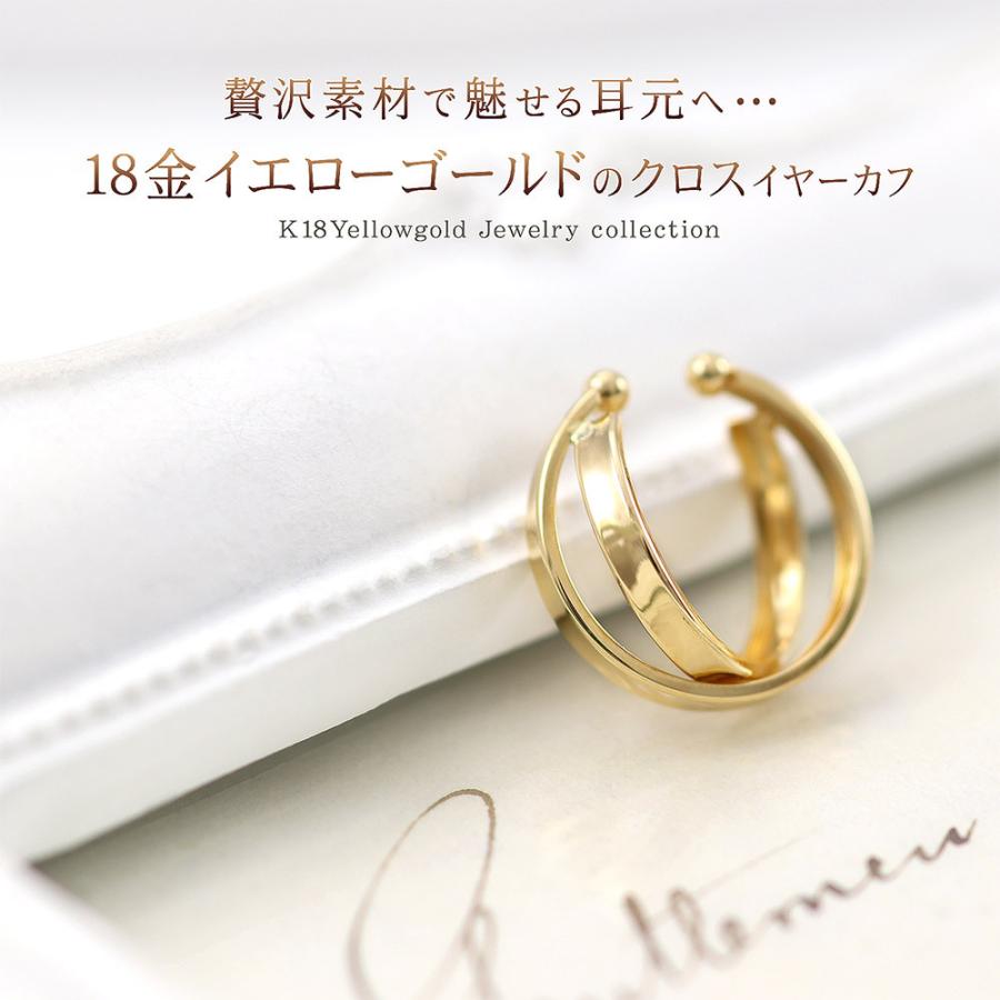 イヤーカフ レディース 18K イエローゴールド シンプル 片耳 クロス 鏡面 K18 18金 ジュエリー 誕生日 プレゼント  軟骨 30代 40代 バースデープレゼント｜barzaz｜02