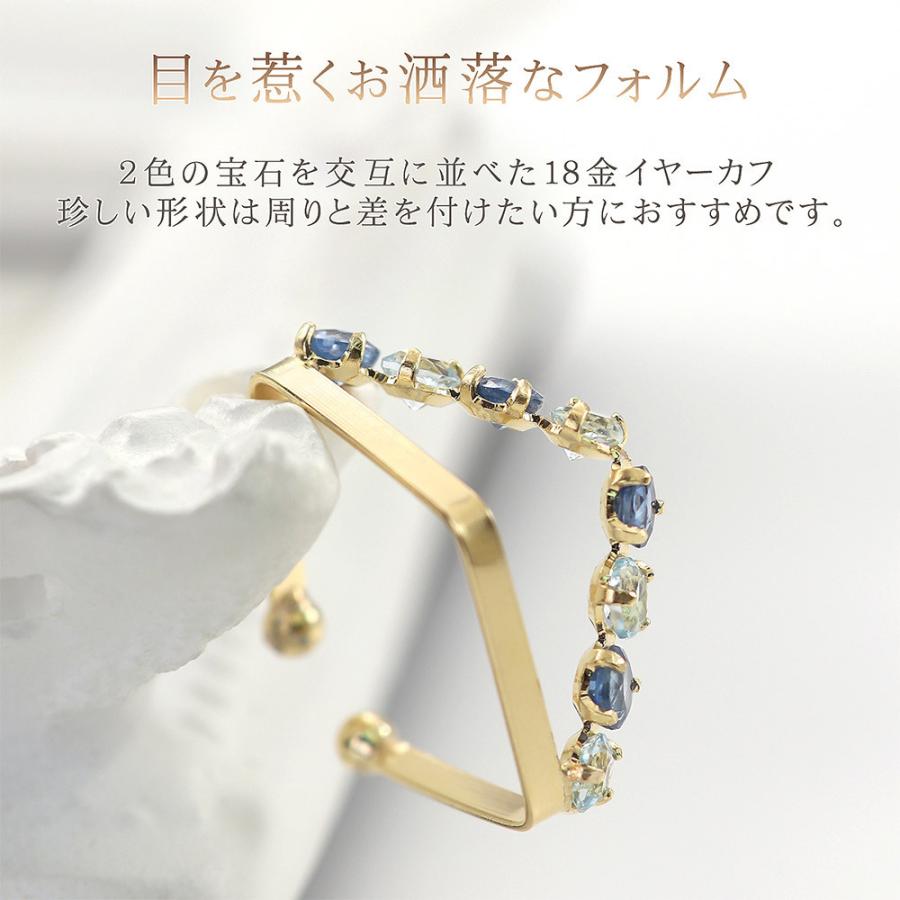 イヤーカフ 宝石 サファイア スカイブルートパーズ 18金 イエロー