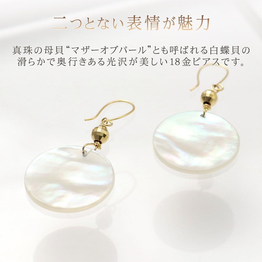 白蝶貝 ピアス 18金 イエローゴールド フックピアス 揺れる おしゃれ レディース 18K K18 プレゼント 記念日 マザーオブパール シンプル バースデープレゼント｜barzaz｜03