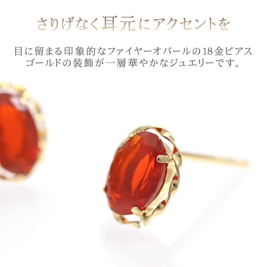 ファイヤーオパール ピアス 18金 イエローゴールド 18K レディース K18