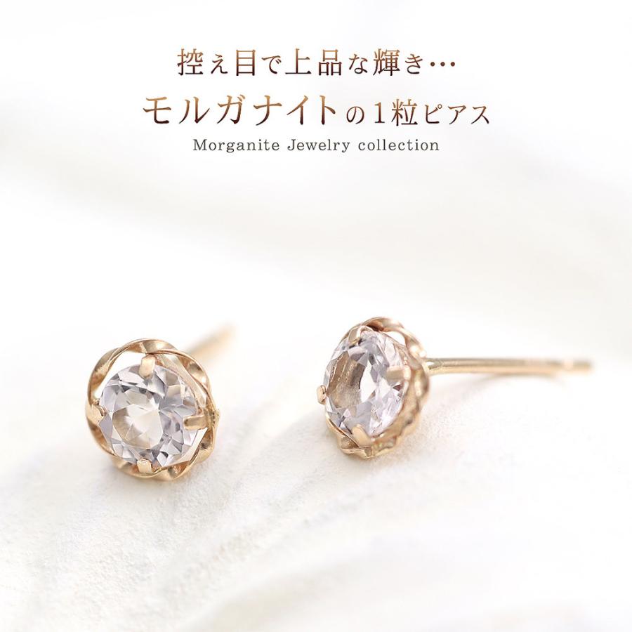 【もこさん専用】モルガナイト スタッドピアス（両耳用） ピアス 両耳 モルガナイト 6本爪 スタッド ピアス pt900