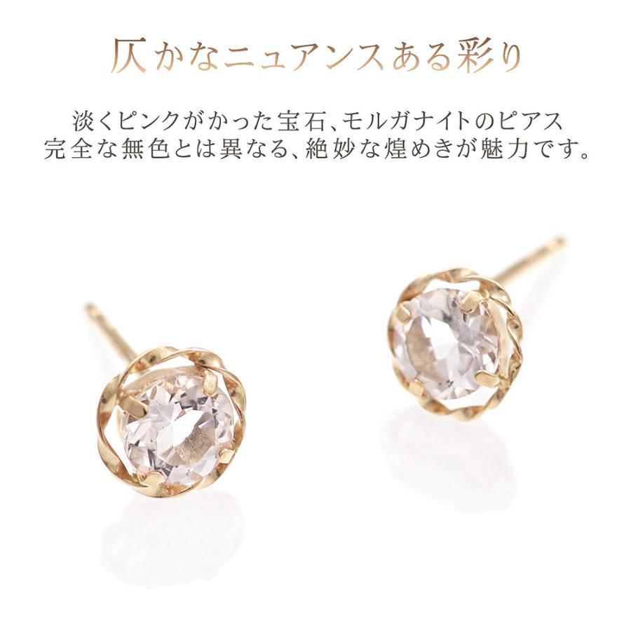 モルガナイト ピアス シンプル レディース 18金 ピンクゴールド 18K