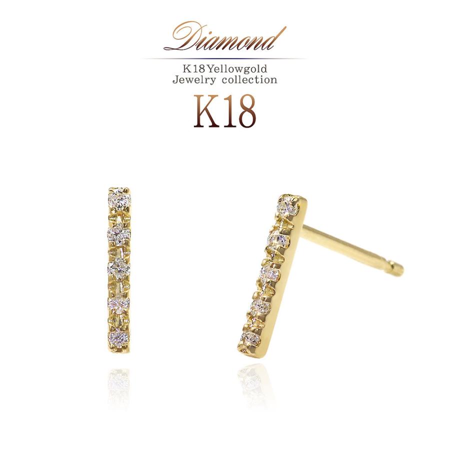 ピアス 18金 ダイヤモンド シンプル レディース 18K イエロー ピアス 18金 ダイヤモンド シンプル レディース 18K イエロー
