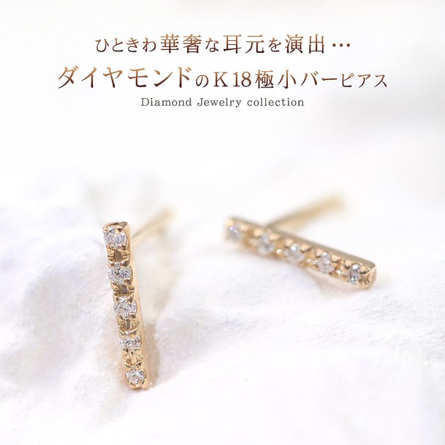 ダイヤモンド ピアス 18金 レディース シンプル 18K ピンクゴールド