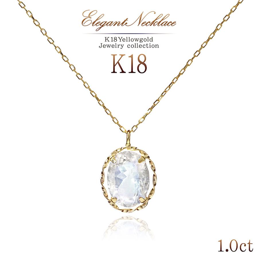 6月誕生石 18金 ネックレス レディース ブルームーンストーン 18K 