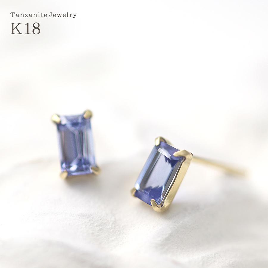 タンザナイト ピアス レディース シンプル 18金 イエローゴールド  