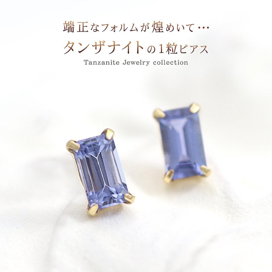 タンザナイト ピアス レディース シンプル 18金 イエローゴールド プレゼント 記念日 誕生日 18K K18 四角形 12月 誕生石 宝石 青紫 母の日ギフト 花以外_1