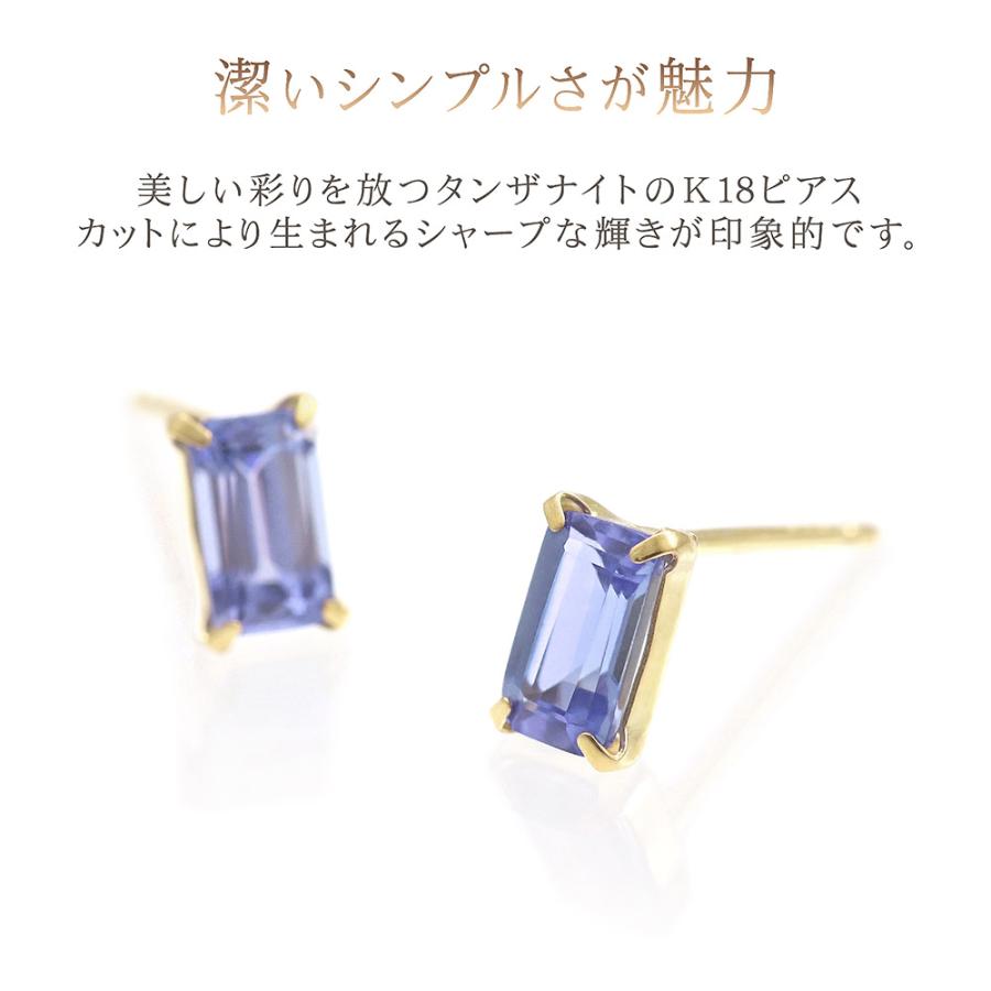 タンザナイト ピアス レディース シンプル 18金 イエローゴールド プレゼント 記念日 誕生日 18K K18 四角形 12月 誕生石 宝石 青紫 母の日ギフト 花以外_2