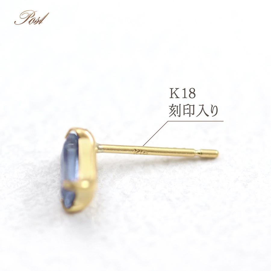 タンザナイト ピアス レディース シンプル 18金 イエローゴールド  