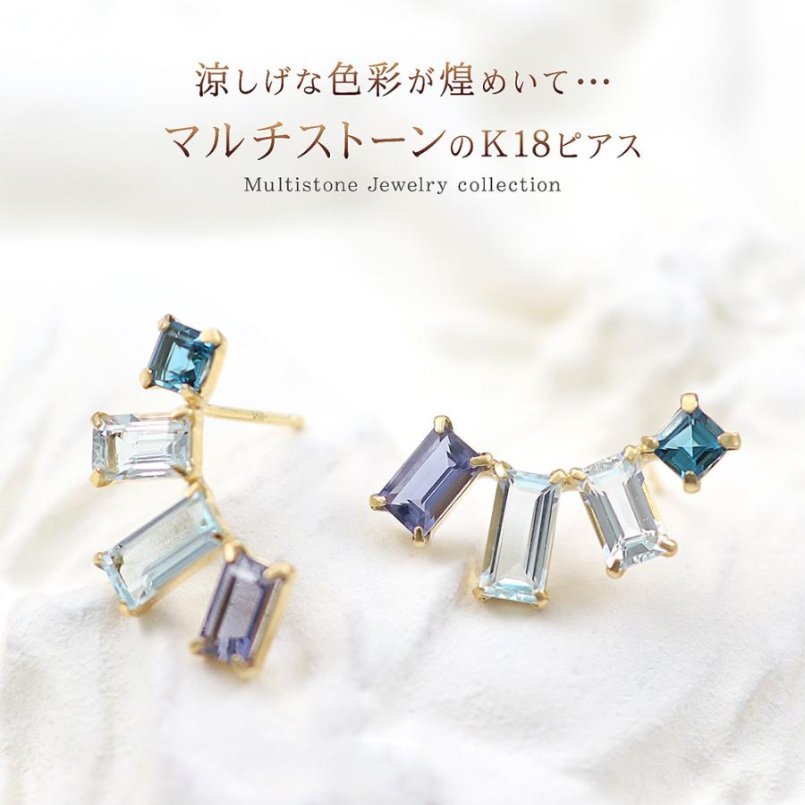 ピアス 18金 レディース アクアマリン ブルートパーズ アイオライト 