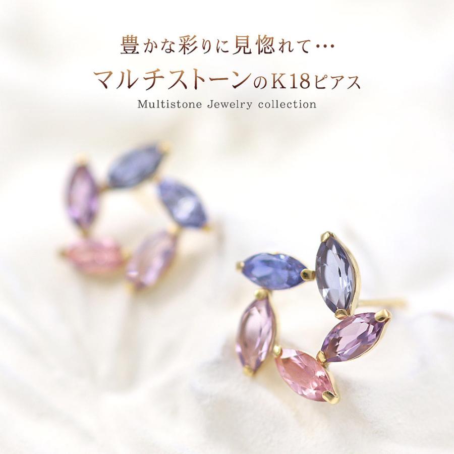 ピアス 18金 かわいい タンザナイト アイオライト ピンクトルマリン