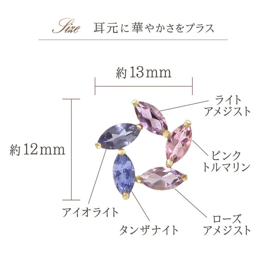ピアス 18金 かわいい タンザナイト アイオライト ピンクトルマリン