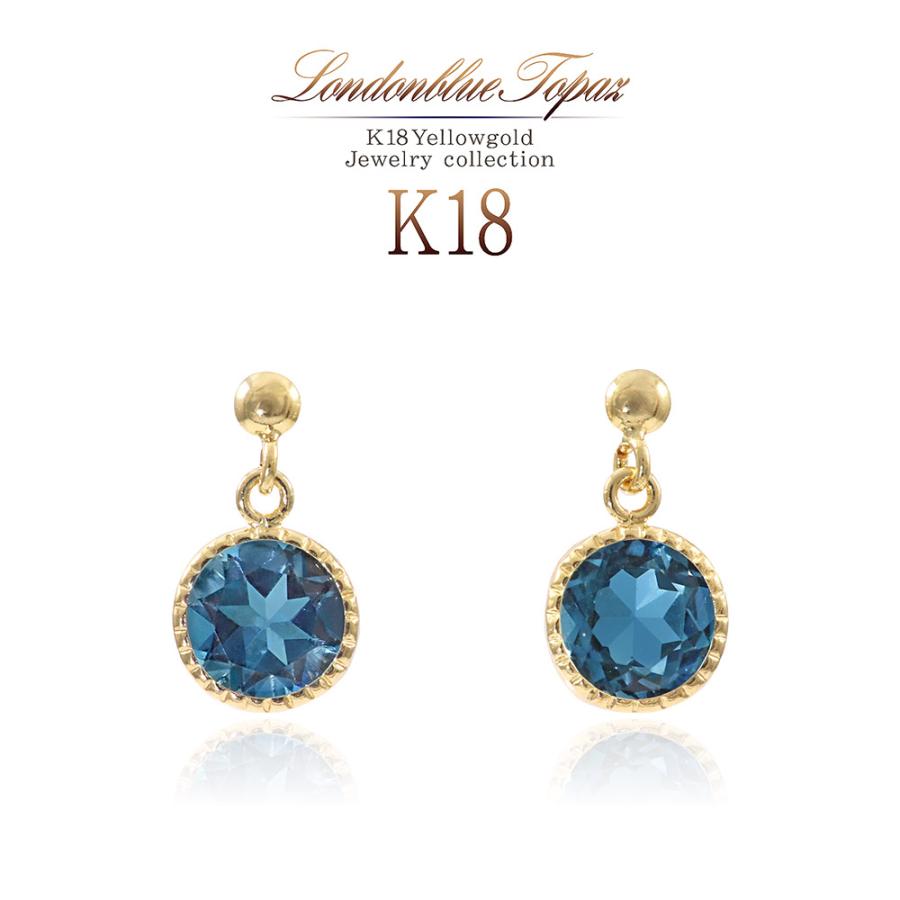 11月誕生石 18K ピアス ロンドンブルートパーズ 18金 イエローゴールド 