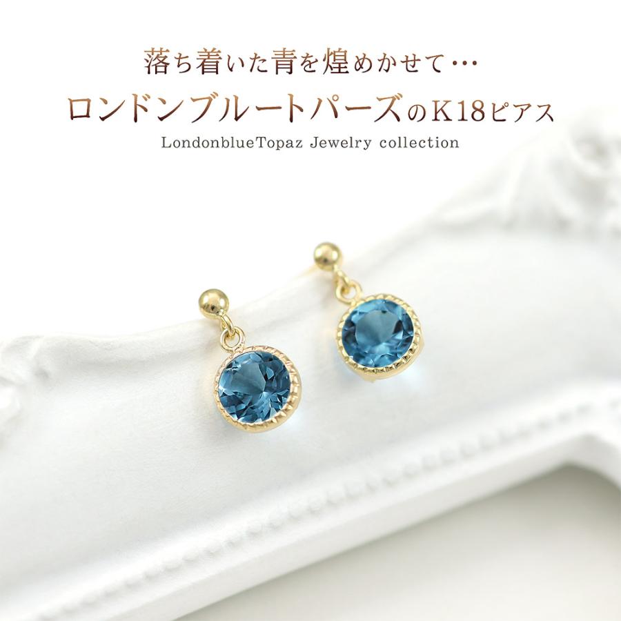 11月誕生石 18K ピアス ロンドンブルートパーズ 18金 イエローゴールド 