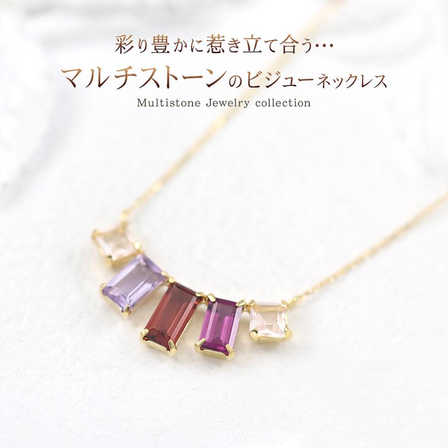 ネックレス 18金 レディース ガーネット アメジスト ロードライト 