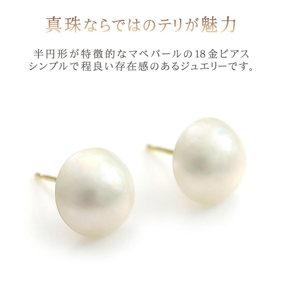 K18マベパールピアス/片耳用/ジュエリー マベパール ピアス 18金 レディース シンプル 18K イエロー