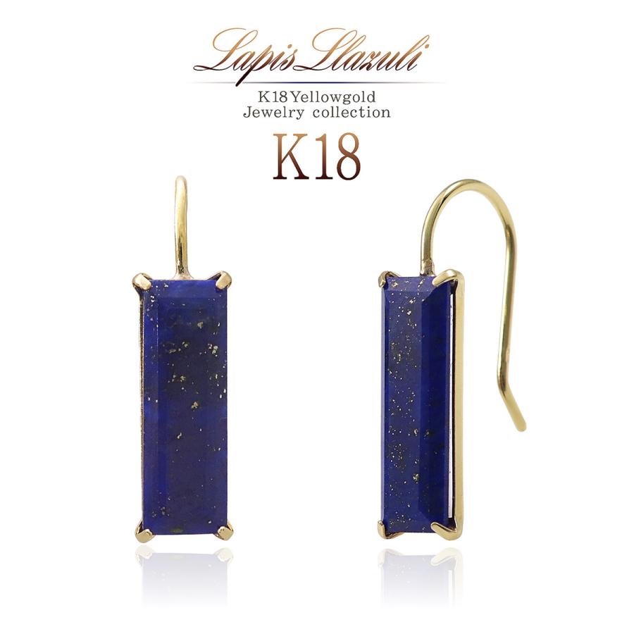 ラピスラズリ ピアス 18K イエローゴールド 18金 レディース フック