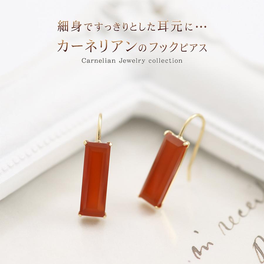 18金 ピアス フック シンプル レディース カーネリアン 18K イエロー