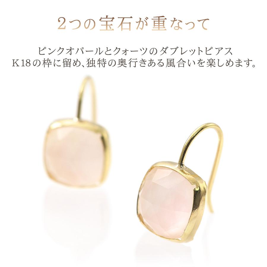 18金 ピアス フック ピンクオパール クォーツ ダブレット 18K イエロー  