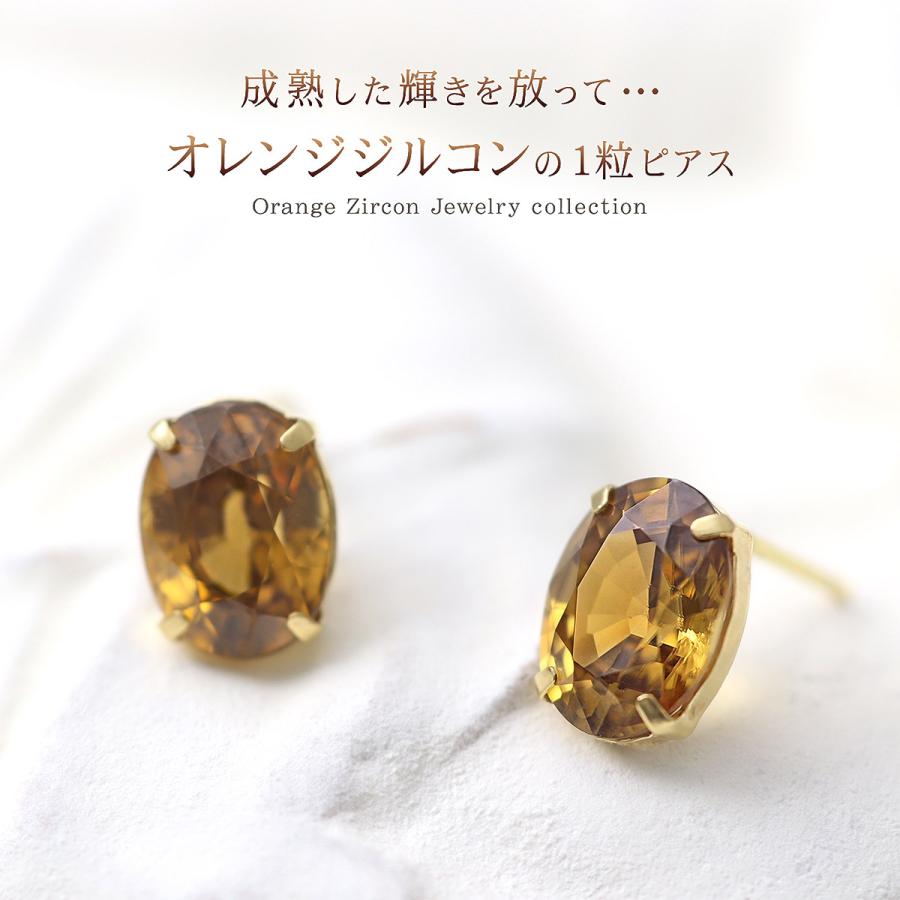 18金 ピアス レディース 18K イエローゴールド オレンジジルコン