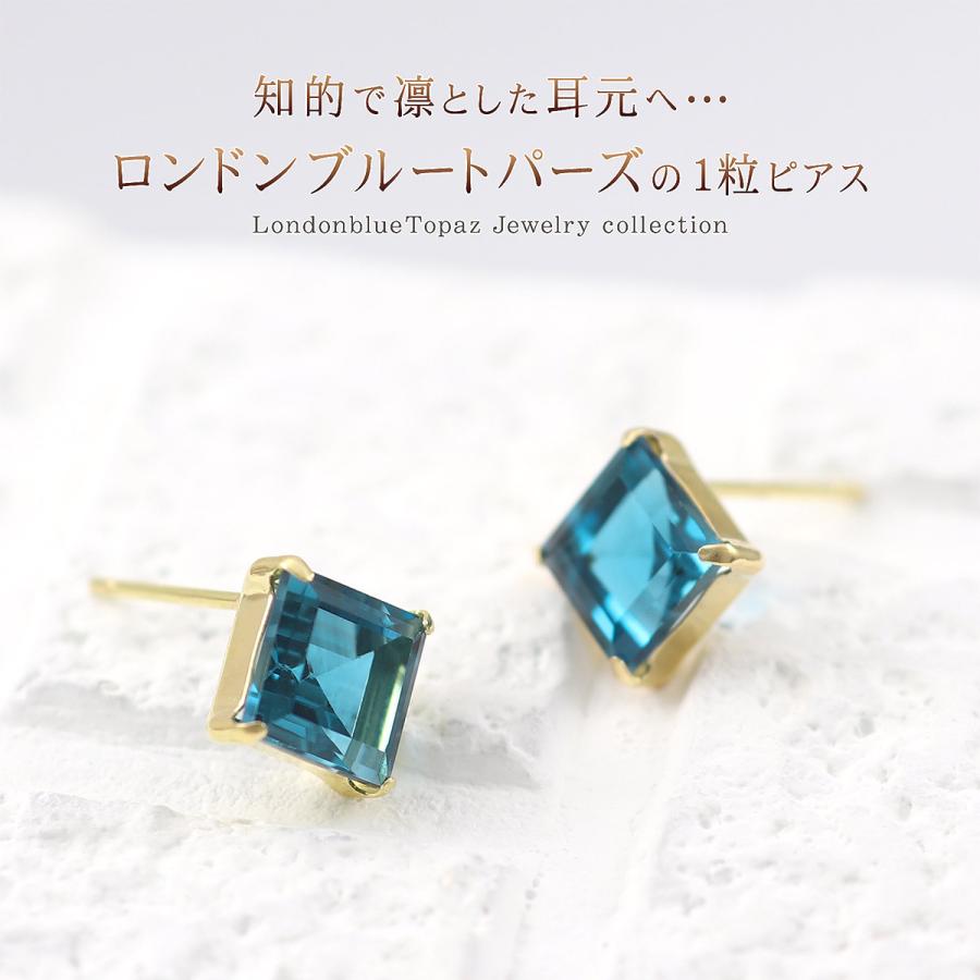 ピアス 18金 シンプル ロンドンブルートパーズ 18K イエローゴールド