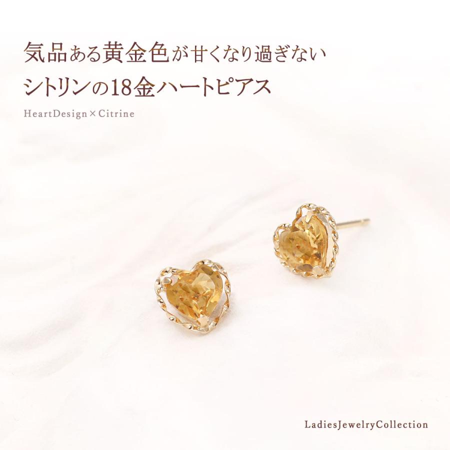 シトリン ピアス 18K イエローゴールド レディース ハート 可愛い お 