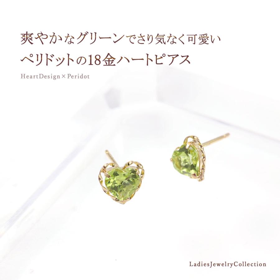 ペリドット ピアス 18金 イエローゴールド レディース ハート ペリドット ピアス 18金 イエローゴールド レディース ハート