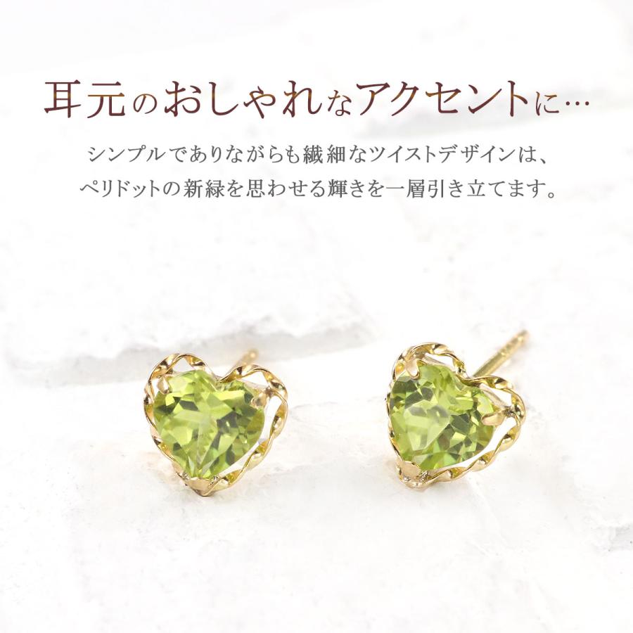 ペリドット ピアス 18金 イエローゴールド レディース ハート ペリドット ピアス 18金 イエローゴールド レディース ハート