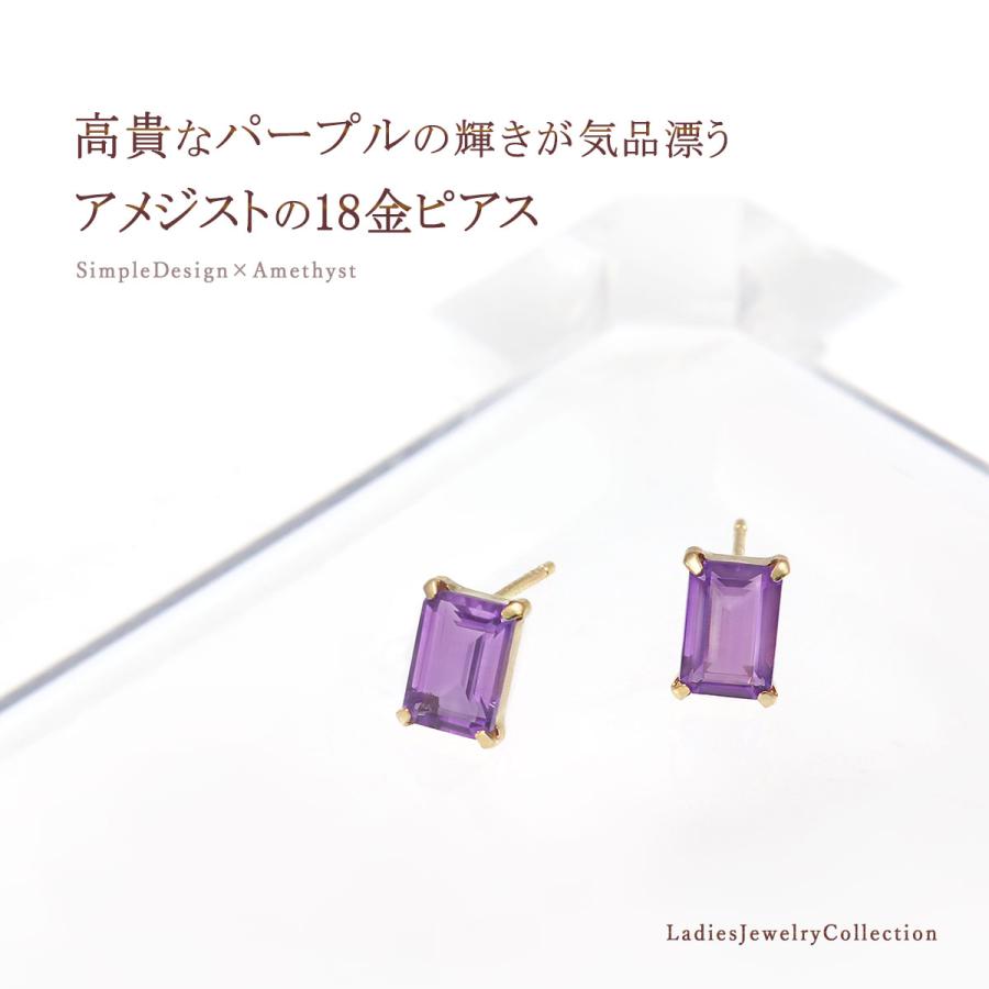 キャッチなし K18 刻印 アメジスト 長方形 リーフデザイン ピアス ピアス アメジスト 18金 イエローゴールド シンプル レディース お誕生