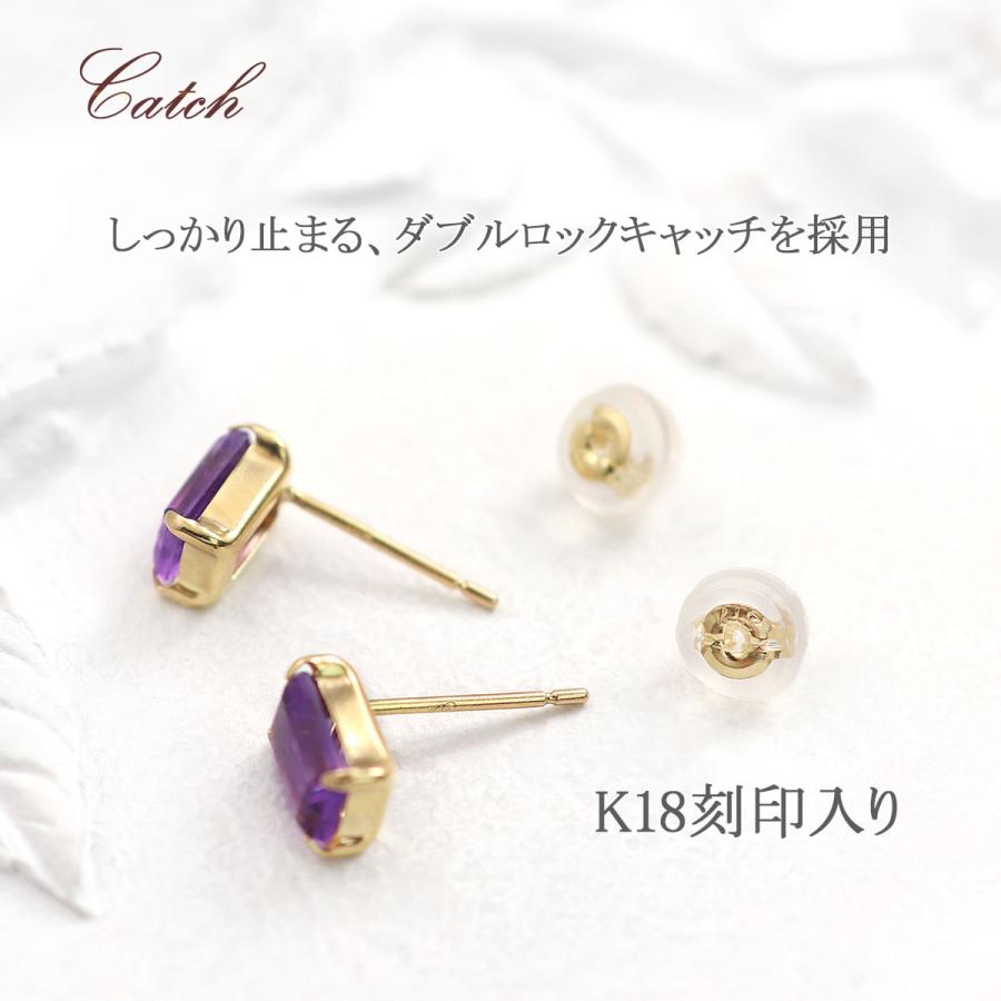 ピアス アメジスト 18金 イエローゴールド シンプル レディース お誕生