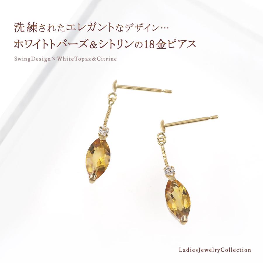 揺れる ピアス 18金 シトリン ホワイトトパーズ 18K イエローゴールド 