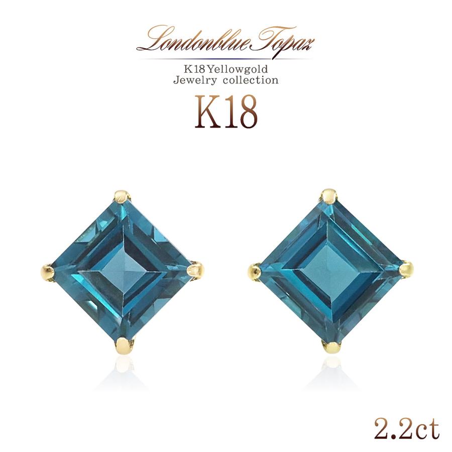 ピアス 18金 シンプル ロンドンブルートパーズ 18K イエローゴールド
