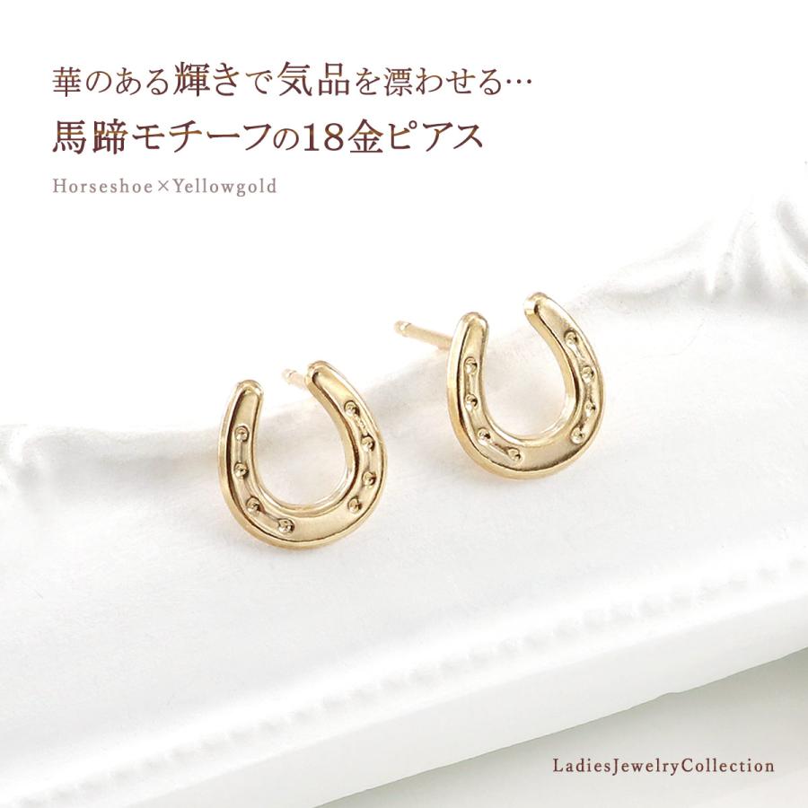 E*Y様 K18 イエローゴールド ホースシュー ピアス 両耳用　馬蹄　新品 ホースシュー ピアス 馬蹄 18K イエローゴールド 18金 K18 レディース