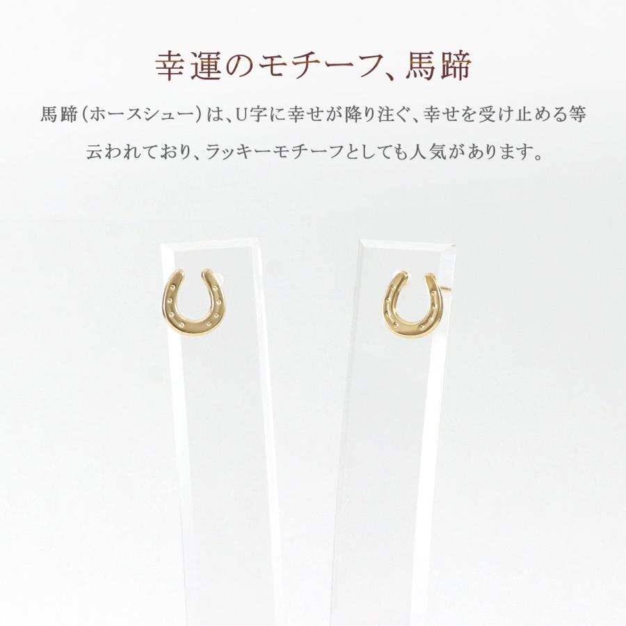 ホースシュー ピアス 馬蹄 18K イエローゴールド 18金 K18 レディース