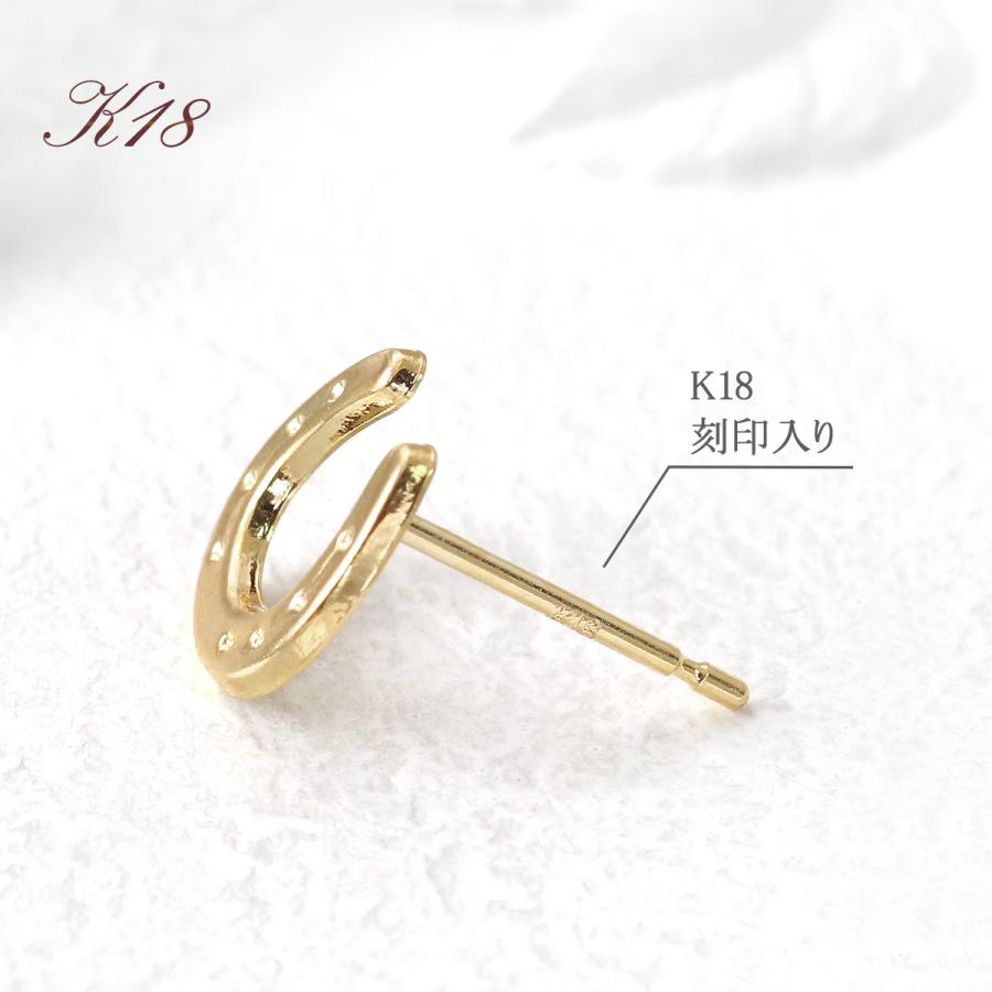 ホースシュー ピアス 馬蹄 18K イエローゴールド 18金 K18 レディース