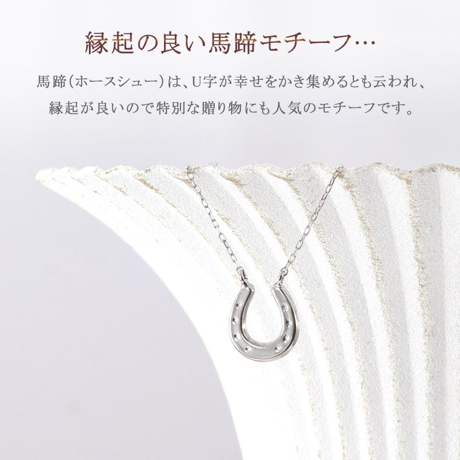 ネックレス 馬蹄 ホースシュー プラチナ プレゼント 記念日 贈り物