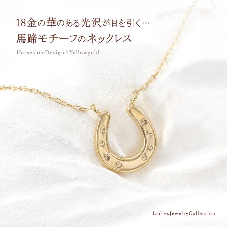 ホースシューネックレス 馬蹄 ロング 45cm 大きい 18金 イエローゴールド K18 18K シンプル レディース 地金のみ 記念日 プレゼント 鏡面 バースデープレゼントの画像