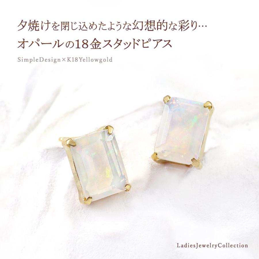 オパール ピアス 18K エチオピア産 18金 イエローゴールド K18 