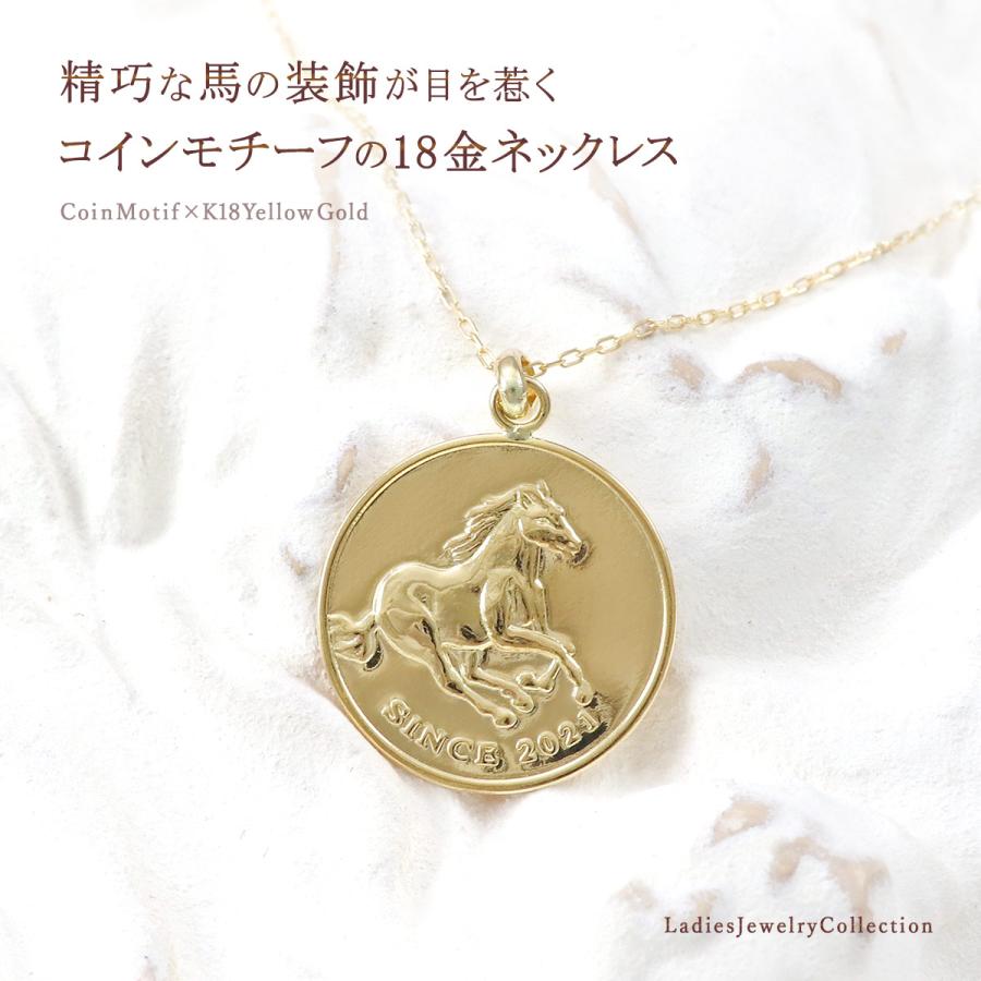 18金ネックレス 45cm コイン 18K K18 イエローゴールド レディース 長め プレゼント 誕生日 おしゃれ 馬 縁起物 地金だけ 地金のみ 女性 バースデープレゼントの画像