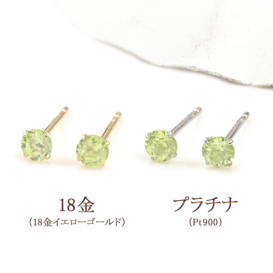 ピアス 18金 プラチナ 天然石 ペリドット ガーネット アメジスト