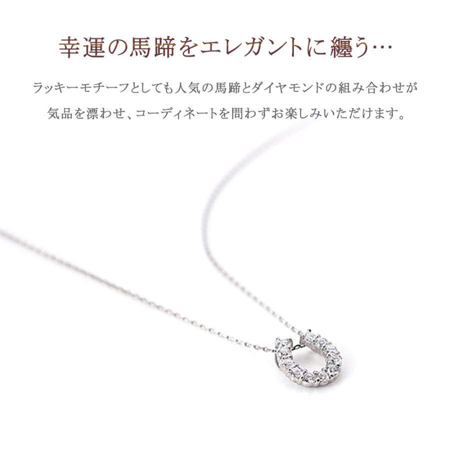 馬蹄ネックレス プラチナ ダイヤモンド ホースシュー ダイヤ 馬蹄 ネックレス 結婚記念 妻 彼女 女性 4月誕生石 誕生日 ギフト プレゼント バースデープレゼントの画像