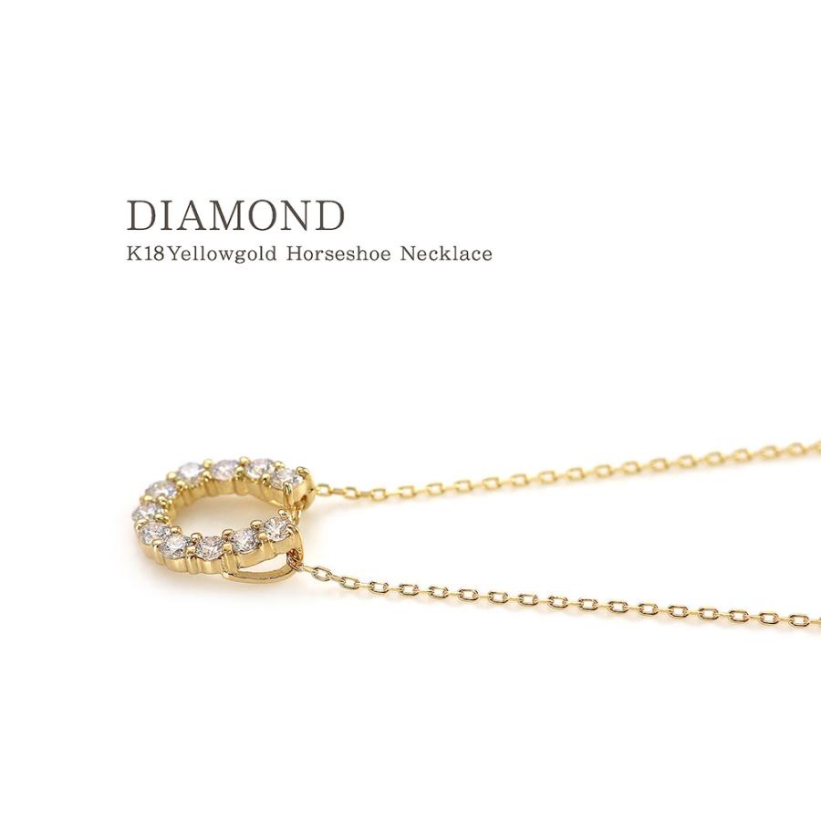 ホースシュー ネックレス 18金 ダイヤモンド 18k イエローゴールド 馬蹄 ゴールド シンプル プレゼント 贈り物 嫁 彼女 妻 20代 30代 バースデープレゼントの画像