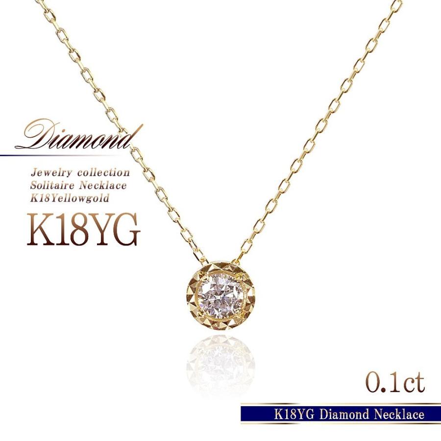 ネックレス レディース 18金 ダイヤモンド 18k 一粒 彼女 女性 ネックレス レディース 18金 ダイヤモンド 18k 一粒 彼女 女性
