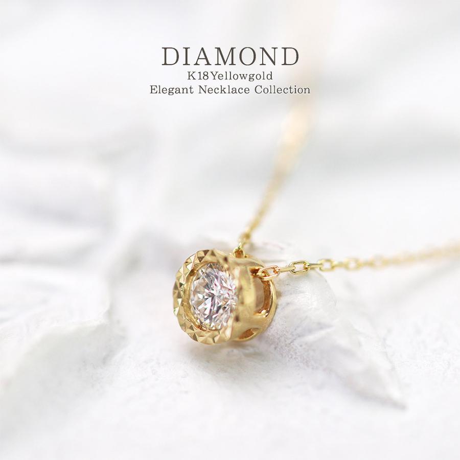 ネックレス レディース 18金 ダイヤモンド 18k 一粒 彼女 女性 結婚記念日 プレゼント 誕生日 妻 嫁 30代 40代 4月誕生石 ひと粒 ギフト バースデープレゼントの画像