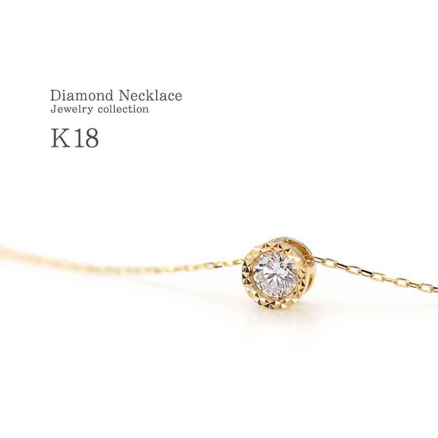 ネックレス レディース 18金 ダイヤモンド 18k 一粒 彼女 女性 ネックレス レディース 18金 ダイヤモンド 18k 一粒 彼女 女性