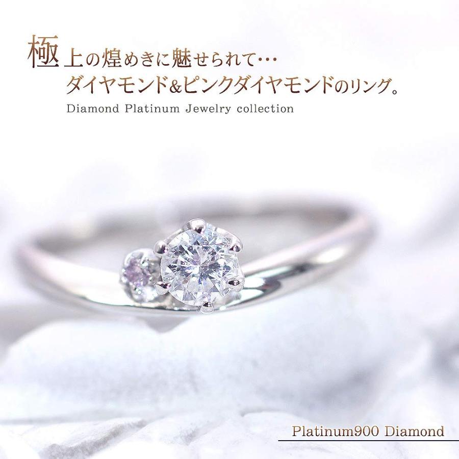 指輪 レディース プラチナ ダイヤモンド リング ピンクダイヤモンド 11 