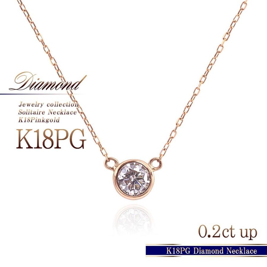 ネックレス レディース 18金 ダイヤモンド ピンクゴールド 18K